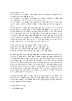 청소년의 문제 중 학교폭력에 관하여, 학교폭력 청소년에 대한 복지적 대응방안-2