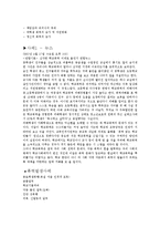 청소년의 문제 중 학교폭력에 관하여, 학교폭력 청소년에 대한 복지적 대응방안-3