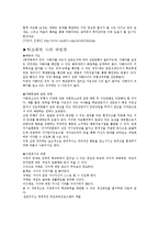 청소년의 문제 중 학교폭력에 관하여, 학교폭력 청소년에 대한 복지적 대응방안-5