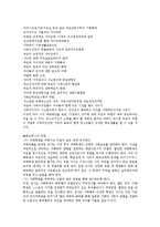 청소년의 문제 중 학교폭력에 관하여, 학교폭력 청소년에 대한 복지적 대응방안-6