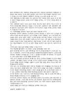 청소년의 문제 중 학교폭력에 관하여, 학교폭력 청소년에 대한 복지적 대응방안-7