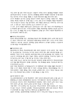청소년의 문제 중 학교폭력에 관하여, 학교폭력 청소년에 대한 복지적 대응방안-9