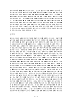 아동복지 서비스를 기능에 따라 분류하고 그 특성에 대해 조사-7