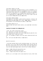 피아제의 아동발달이론에 대하여 ,피아제의인지발달이론,피아제의 아동발달이론의 개념과 비판, 아동발달이론 단계별특성,피아제이론의 비판-3