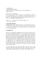 피아제의 아동발달이론에 대하여 ,피아제의인지발달이론,피아제의 아동발달이론의 개념과 비판, 아동발달이론 단계별특성,피아제이론의 비판-5