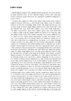 근대화 학파의 이론적 시각 논문요약-2