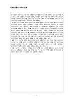 비교정치론의 과거와 현재 논문요약-3