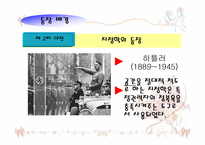비교정치론 특성 ppt발표자료-8