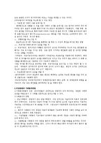 비교정치특징요약-2