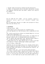 비교정치특징요약-3