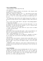 비교정치특징요약-4