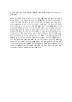 비교정치특징요약-6