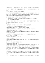 비교정치론의 과거와 현재-2