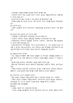 비교정치론의 과거와 현재-4