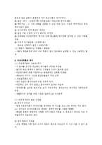비교정치론의 과거와 현재-5
