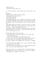 비교정치론의 과거와 현재-6