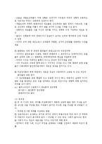 비교정치론의 과거와 현재-7