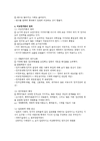 비교정치론의 과거와 현재-8