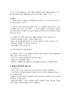 비교정치론의 과거와 현재-10