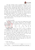 [인사조직]한국의 비정규직 실태와 대응방안-14