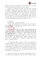 [인사조직]한국의 비정규직 실태와 대응방안-16