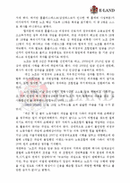 [인사조직]한국의 비정규직 실태와 대응방안-19