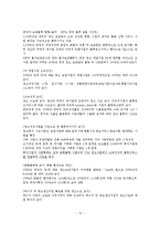 중국물류시장 레포트-10