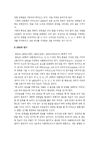 [A+, 유전학] DNA의 모양, 해독, 전사-7
