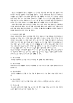 청소년수련활동 구성요소의 현재 문제점과 개선방향0-2