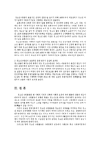청소년수련활동 구성요소의 현재 문제점과 개선방향0-9