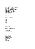 [광고와 마케팅] 마케팅의 역할과 전략 및 소비자와 시장, 4P와 마케팅믹스-3