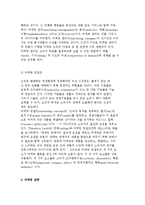 [광고와 마케팅] 마케팅의 역할과 전략 및 소비자와 시장, 4P와 마케팅믹스-5