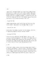 [광고와 마케팅] 마케팅의 역할과 전략 및 소비자와 시장, 4P와 마케팅믹스-13
