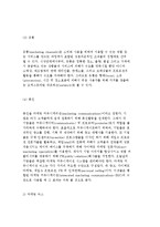 [광고와 마케팅] 마케팅의 역할과 전략 및 소비자와 시장, 4P와 마케팅믹스-20