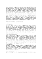 방어기제 레포트-2