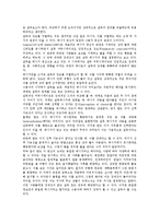 설득커뮤니케이션, 이미지커뮤니케이션, 가족커뮤니케이션, 변화커뮤니케이션, 정치커뮤니케이션, 기업커뮤니케이션, 인터넷커뮤니케이션 분석-3