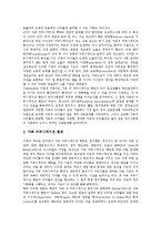 설득커뮤니케이션, 이미지커뮤니케이션, 가족커뮤니케이션, 변화커뮤니케이션, 정치커뮤니케이션, 기업커뮤니케이션, 인터넷커뮤니케이션 분석-6
