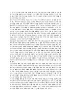설득커뮤니케이션, 이미지커뮤니케이션, 가족커뮤니케이션, 변화커뮤니케이션, 정치커뮤니케이션, 기업커뮤니케이션, 인터넷커뮤니케이션 분석-7