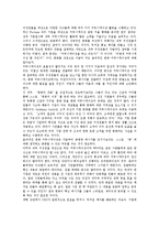 설득커뮤니케이션, 이미지커뮤니케이션, 가족커뮤니케이션, 변화커뮤니케이션, 정치커뮤니케이션, 기업커뮤니케이션, 인터넷커뮤니케이션 분석-9