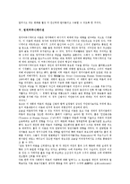설득커뮤니케이션, 이미지커뮤니케이션, 가족커뮤니케이션, 변화커뮤니케이션, 정치커뮤니케이션, 기업커뮤니케이션, 인터넷커뮤니케이션 분석-10