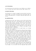 설득커뮤니케이션, 이미지커뮤니케이션, 가족커뮤니케이션, 변화커뮤니케이션, 정치커뮤니케이션, 기업커뮤니케이션, 인터넷커뮤니케이션 분석-13
