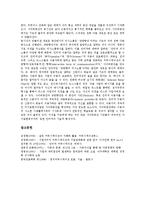 설득커뮤니케이션, 이미지커뮤니케이션, 가족커뮤니케이션, 변화커뮤니케이션, 정치커뮤니케이션, 기업커뮤니케이션, 인터넷커뮤니케이션 분석-14