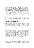 [영어공용어화][영어공용화]영어공용어화(영어공용화)의 논의, 필요성, 교육, 경제발전, 문제점, 외국의 영어공용어화(영어공용화) 사례와 시사점-5