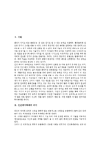 [인간배아복제]인간배아복제의 의미, 내용, 이점, 사회적 문제, 인간배아복제의 찬성의견, 반대의견, 시사점 분석-2