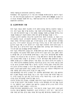 [인간배아복제]인간배아복제의 의미, 내용, 이점, 사회적 문제, 인간배아복제의 찬성의견, 반대의견, 시사점 분석-3
