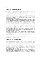 [인간배아복제]인간배아복제의 의미, 내용, 이점, 사회적 문제, 인간배아복제의 찬성의견, 반대의견, 시사점 분석-5