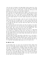 [인간배아복제]인간배아복제의 의미, 내용, 이점, 사회적 문제, 인간배아복제의 찬성의견, 반대의견, 시사점 분석-8