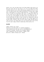 [인간배아복제]인간배아복제의 의미, 내용, 이점, 사회적 문제, 인간배아복제의 찬성의견, 반대의견, 시사점 분석-9