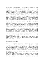 [학교교육][공교육]학교교육(공교육)정의,만족도,유능감,성인교육,학력수준,사회계층,자립형사립고등학교, 학교교육(공교육)문제점,내실화방안-3