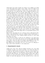 [학교교육][공교육]학교교육(공교육)정의,만족도,유능감,성인교육,학력수준,사회계층,자립형사립고등학교, 학교교육(공교육)문제점,내실화방안-5
